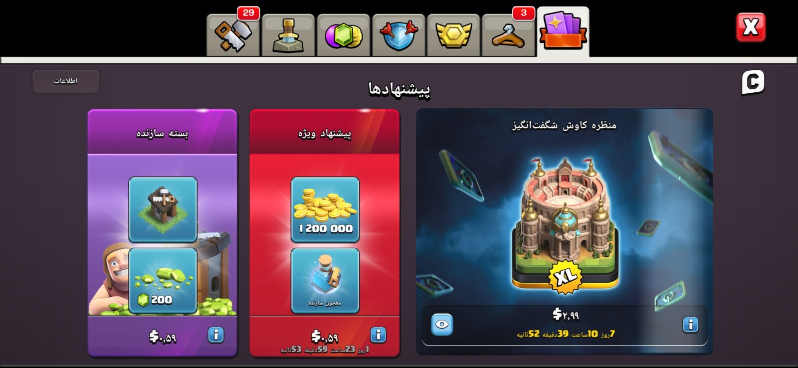 اکانت کلش اف کلنز تاون هال 7 لول 3 کد 122602 5 اکانت کلش اف کلنز تاون هال 7 لول 3 کد 122602 - Image 5