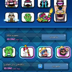 اکانت کلش رویال لول 10 کد 35106 - Image 5