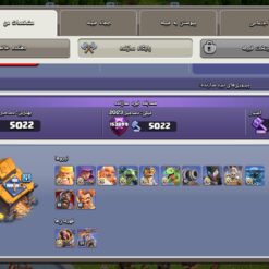 اکانت کلش اف کلنز تاون هال 17 لول 245 کد 122557 10 اکانت کلش اف کلنز تاون هال 17 لول 245 کد 122557 - Image 4