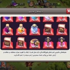 اکانت کلش اف کلنز تاون هال 11 لول 83 کد 122582 - Image 8