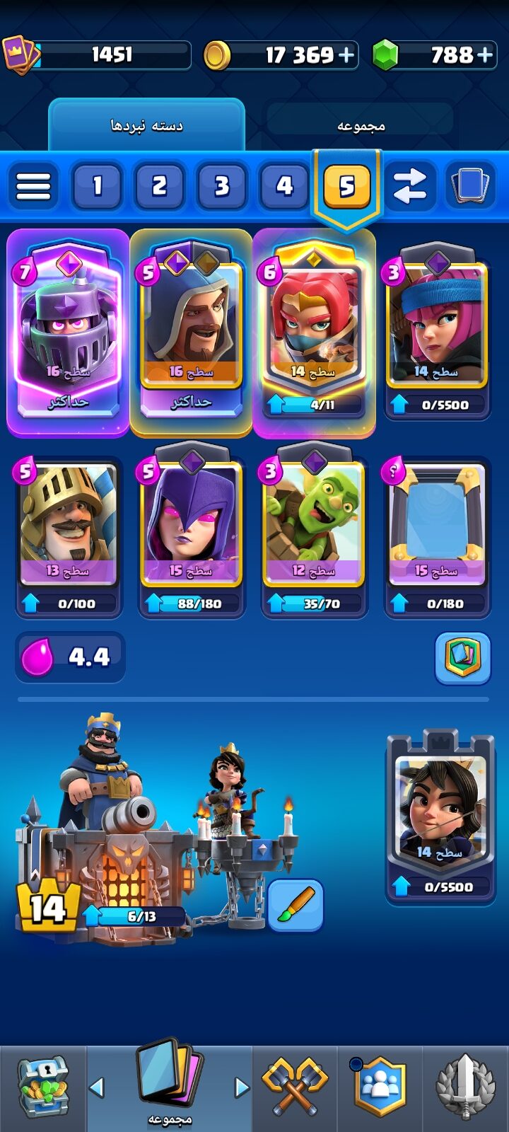 اکانت کلش رویال لول 1451 کد 35123 3 اکانت کلش رویال لول 1451 کد 35123 - Image 3