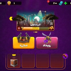 اکانت پسر خوانده لول 25 کد 201494 5 اکانت پسر خوانده لول 25 کد 201494 - Image 3