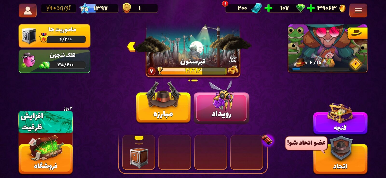 اکانت پسر خوانده لول 25 کد 201494 3 اکانت پسر خوانده لول 25 کد 201494 - Image 3