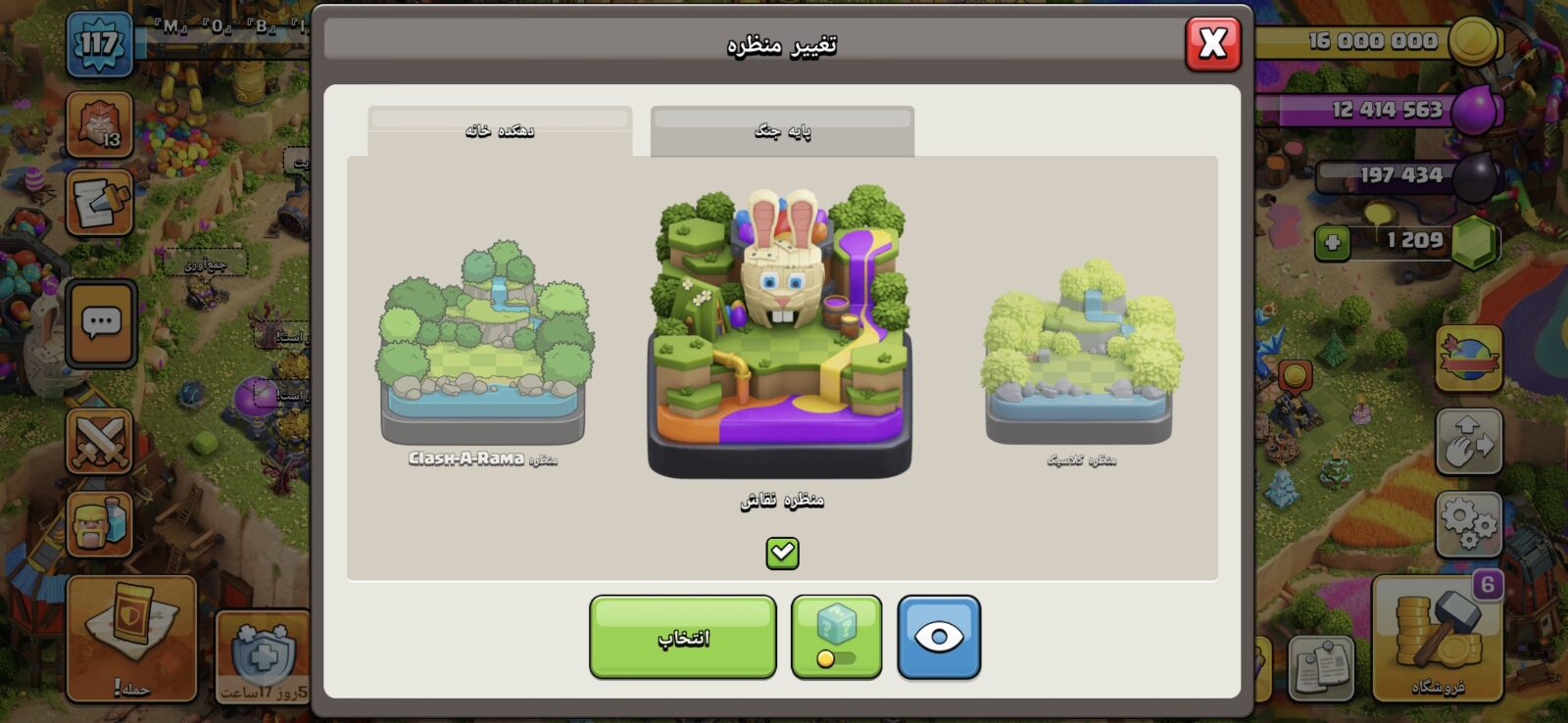 اکانت کلش اف کلنز تاون هال 13 لول 117 کد 122689 8 اکانت کلش اف کلنز تاون هال 13 لول 117 کد 122689 - Image 8