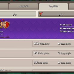 اکانت کلش اف کلنز تاون هال 10 لول 68 کد 122737 20 اکانت کلش اف کلنز تاون هال 10 لول 68 کد 122737 - Image 10