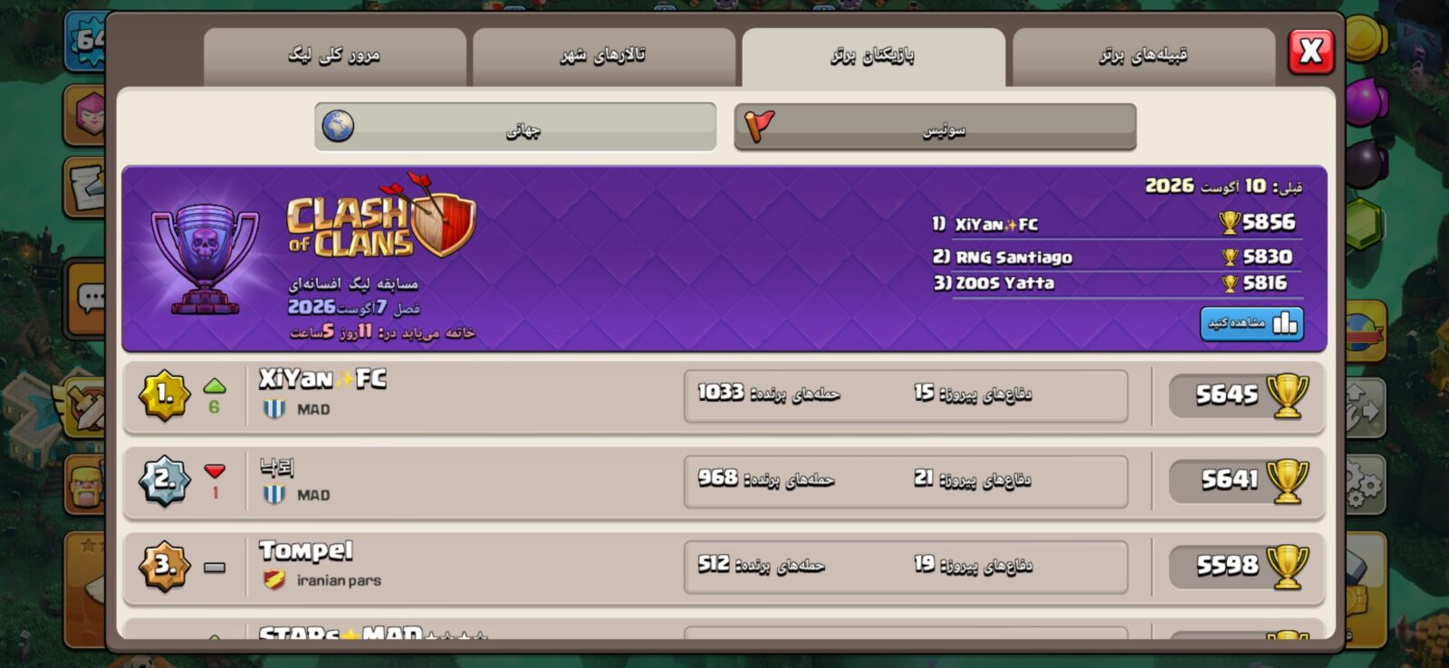 اکانت کلش اف کلنز تاون هال 10 لول 68 کد 122737 10 اکانت کلش اف کلنز تاون هال 10 لول 68 کد 122737 - Image 10