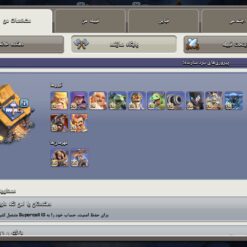 اکانت کلش اف کلنز تاون هال 15 لول 212 کد 122801 14 اکانت کلش اف کلنز تاون هال 15 لول 212 کد 122801 - Image 4