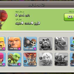 اکانت کلش اف کلنز تاون هال 11 لول 65 کد 122829 14 اکانت کلش اف کلنز تاون هال 11 لول 65 کد 122829 - Image 7