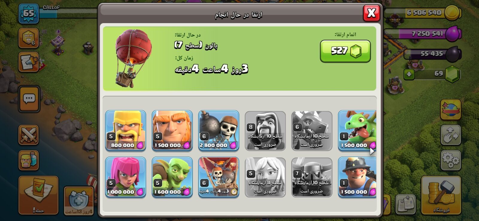 اکانت کلش اف کلنز تاون هال 11 لول 65 کد 122829 7 اکانت کلش اف کلنز تاون هال 11 لول 65 کد 122829 - Image 7