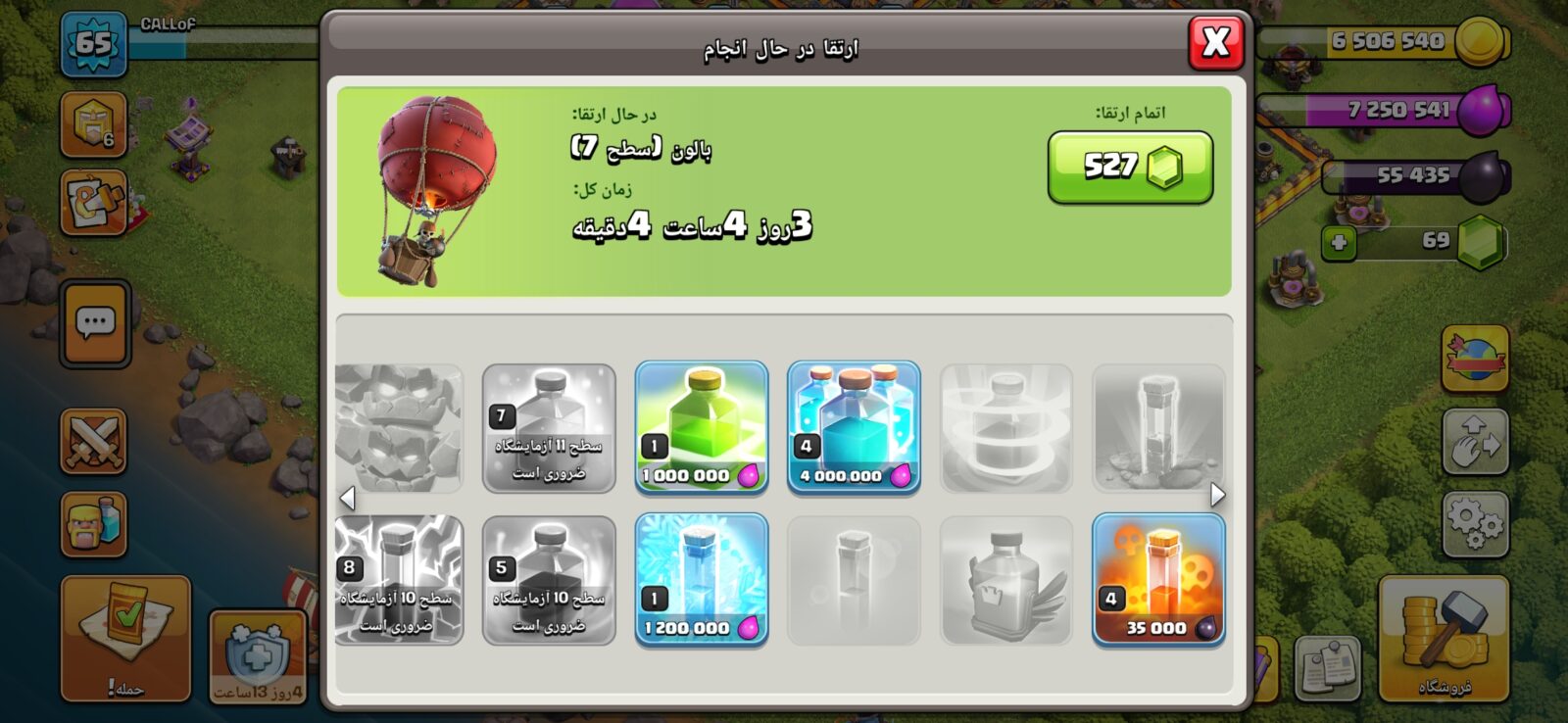 اکانت کلش اف کلنز تاون هال 11 لول 65 کد 122829 8 اکانت کلش اف کلنز تاون هال 11 لول 65 کد 122829 - Image 8