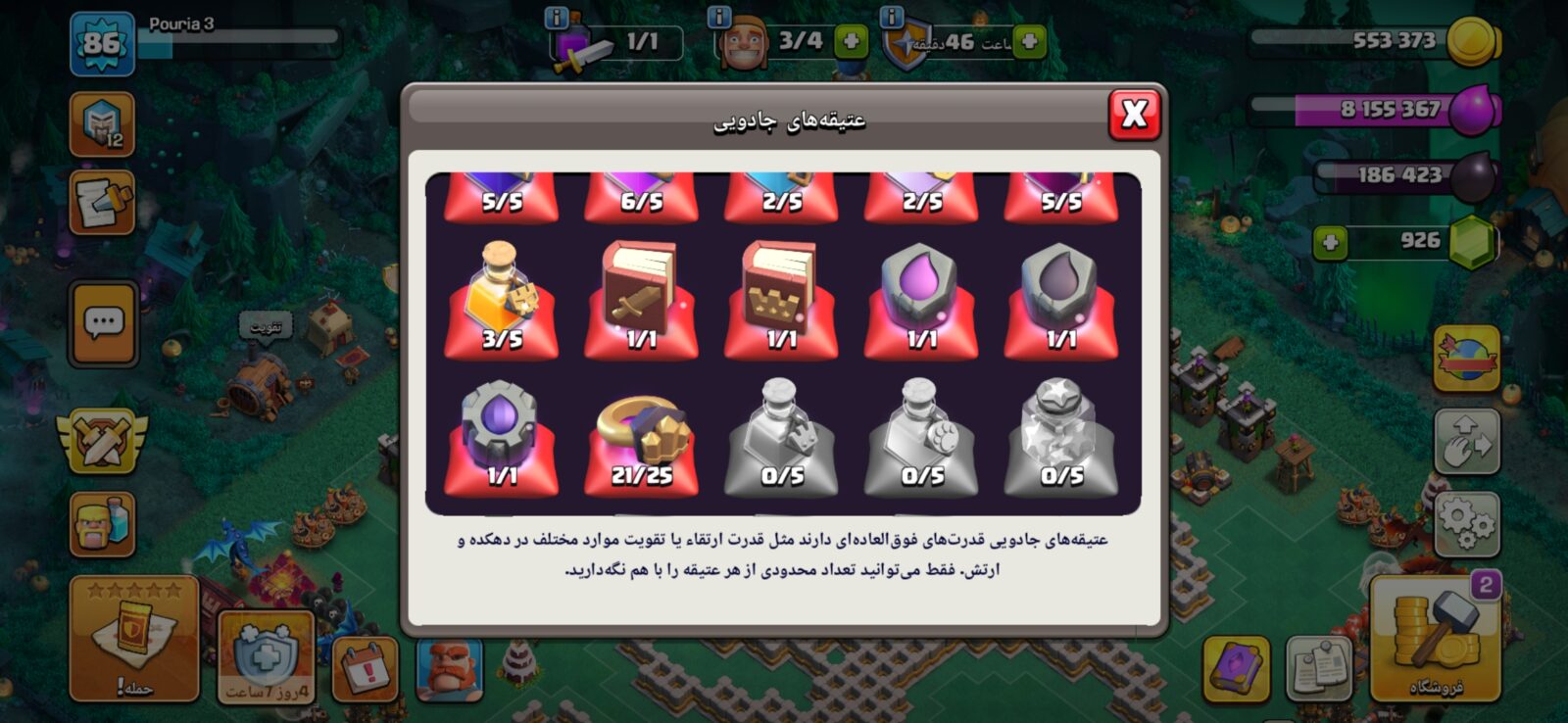 اکانت کلش اف کلنز تاون هال 11 لول 86 کد 122851 11 اکانت کلش اف کلنز تاون هال 11 لول 86 کد 122851 - Image 11