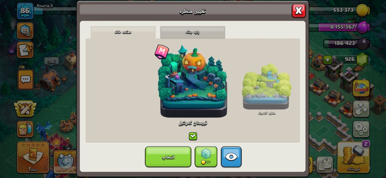 اکانت کلش اف کلنز تاون هال 11 لول 86 کد 122851 9 اکانت کلش اف کلنز تاون هال 11 لول 86 کد 122851 - Image 9