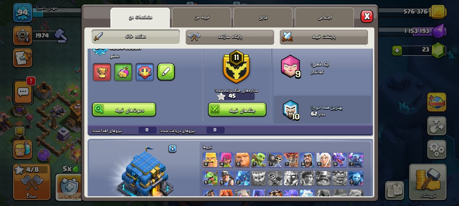 اکانت کلش اف کلنز تاون هال 12 لول 95 کد 122854 2 اکانت کلش اف کلنز تاون هال 12 لول 95 کد 122854 - Image 2