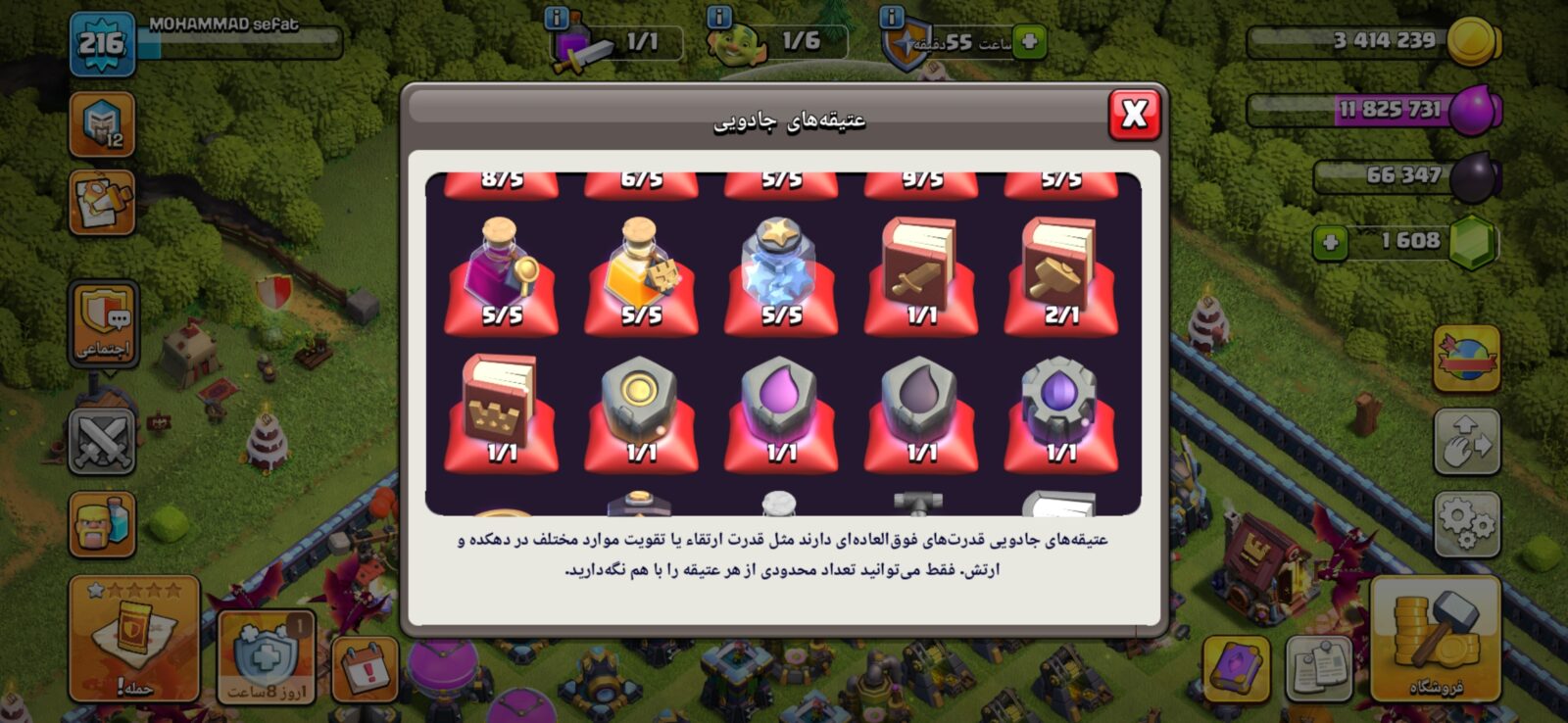 اکانت کلش اف کلنز تاون هال 13 لول 216 کد 123187 10 اکانت کلش اف کلنز تاون هال 13 لول 216 کد 123187 - Image 10