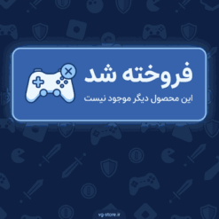 فروخته شد