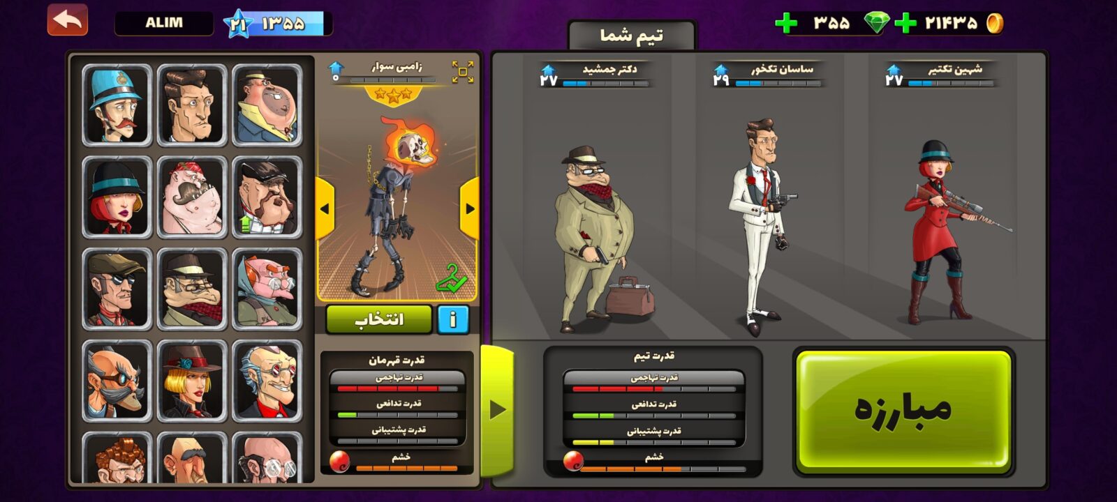 اکانت پسر خوانده لول 21 کد 201491 2 اکانت پسر خوانده لول 21 کد 201491 - Image 2