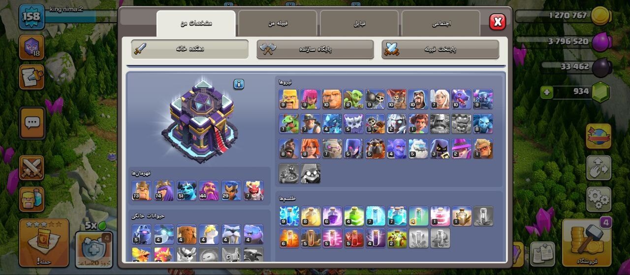 اکانت کلش اف کلنز تاون هال 15 لول 158 کد 122903 2 اکانت کلش اف کلنز تاون هال 15 لول 158 کد 122903 - Image 2