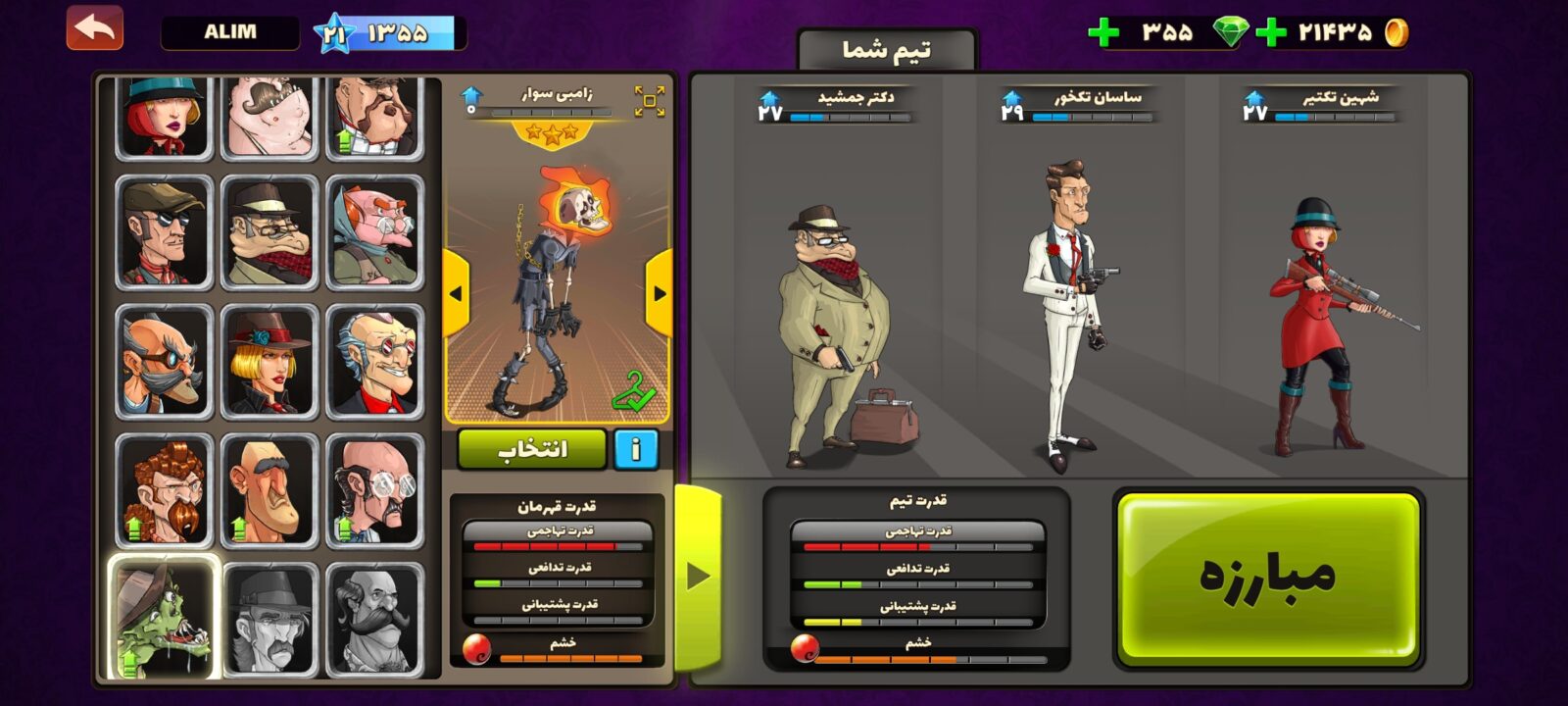 اکانت پسر خوانده لول 21 کد 201491 3 اکانت پسر خوانده لول 21 کد 201491 - Image 3