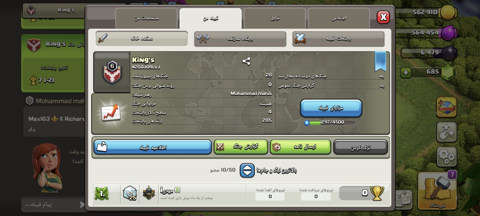 خرید کلن کلش لول 6 وارلیگ سیلور ( نقره ای ) کد 401750 2 خرید کلن کلش لول 6 وارلیگ سیلور ( نقره ای ) کد 401750 - Image 2