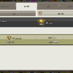خرید کلن کلش لول 8 وارلیگ بدون رتبه بندی کد 401743 7 خرید کلن کلش لول 8 وارلیگ بدون رتبه بندی کد 401743 - Image 4