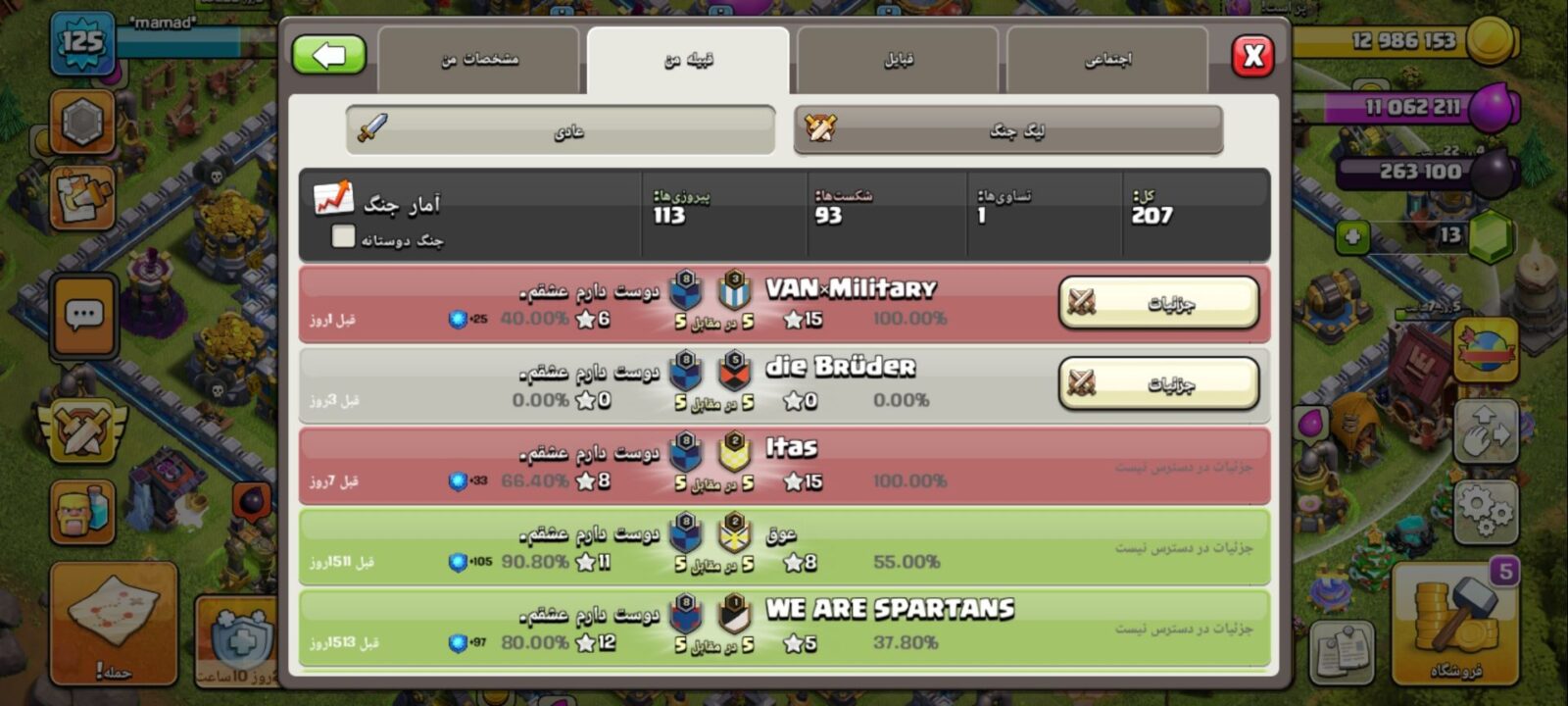 خرید کلن کلش لول 8 وارلیگ بدون رتبه بندی کد 401743 3 خرید کلن کلش لول 8 وارلیگ بدون رتبه بندی کد 401743 - Image 3