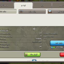 خرید کلن کلش لول 8 وارلیگ بدون رتبه بندی کد 401719 7 خرید کلن کلش لول 8 وارلیگ بدون رتبه بندی کد 401719 - Image 4