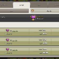 خرید کلن کلش لول 18 وارلیگ کریستال کد 402229 7 خرید کلن کلش لول 18 وارلیگ کریستال کد 402229 - تصویر 4