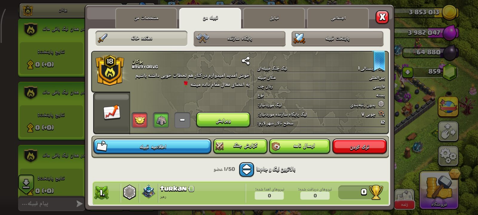 خرید کلن کلش لول 18 وارلیگ کریستال کد 402229 2 خرید کلن کلش لول 18 وارلیگ کریستال کد 402229 - تصویر 2