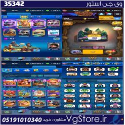 اکانت کلش رویال لول 14 کد 35342