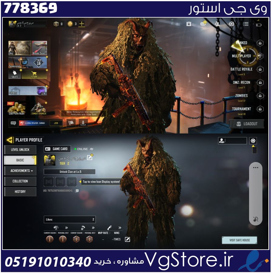 اکانت کالاف دیوتی موبایل لول 2 ریجن هند کد 778369 1 اکانت کالاف دیوتی موبایل لول 2 ریجن هند کد 778369