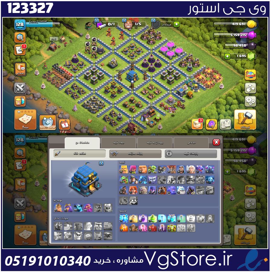 اکانت کلش اف کلنز تاون هال 12 لول 128 کد 123327 1 اکانت کلش اف کلنز تاون هال 12 لول 128 کد 123327