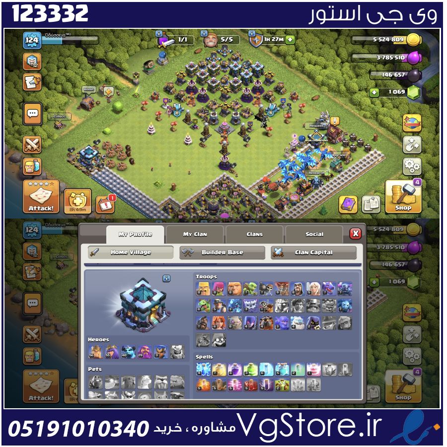 اکانت کلش اف کلنز تاون هال 13 لول 124 کد 123332 1 اکانت کلش اف کلنز تاون هال 13 لول 124 کد 123332