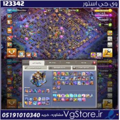 اکانت کلش اف کلنز تاون هال 18 لول 247 کد 123342