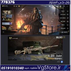 اکانت کالاف دیوتی موبایل لول 8 ریجن هند کد 778376