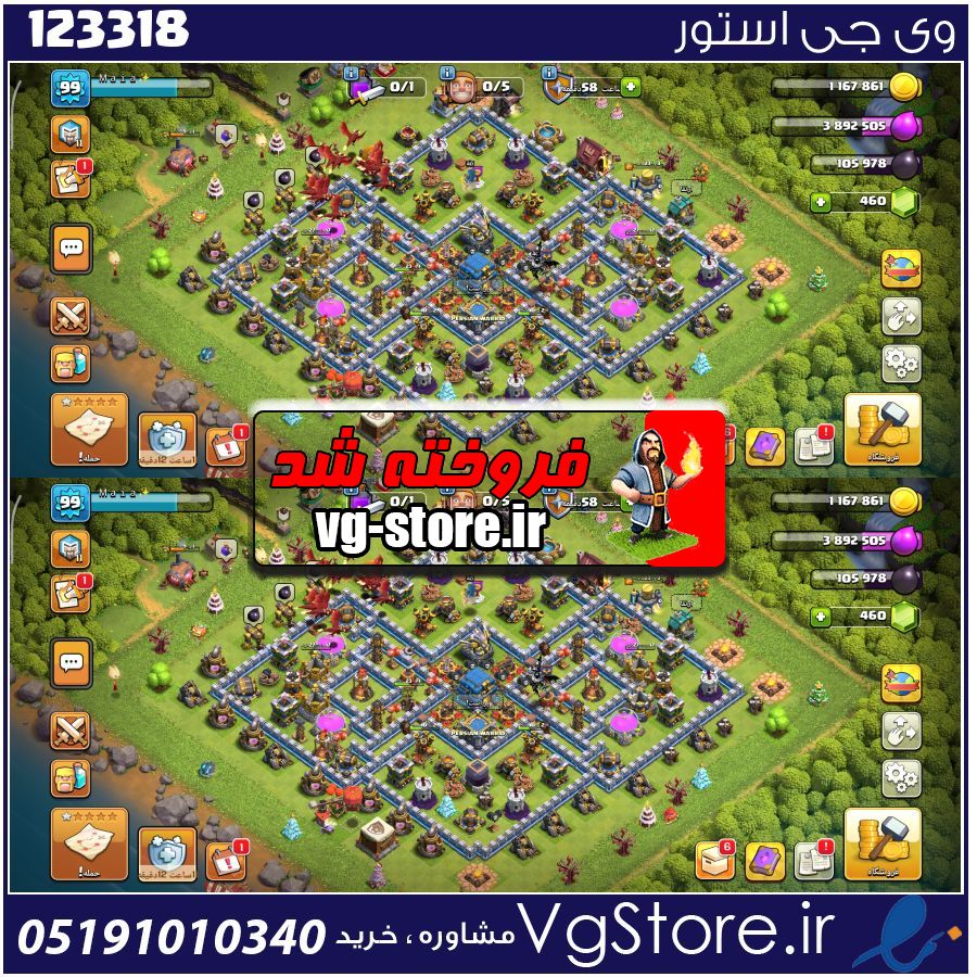 اکانت کلش اف کلنز تاون هال 12 لول 122 کد 123318 1 اکانت کلش اف کلنز تاون هال 12 لول 122 کد 123318
