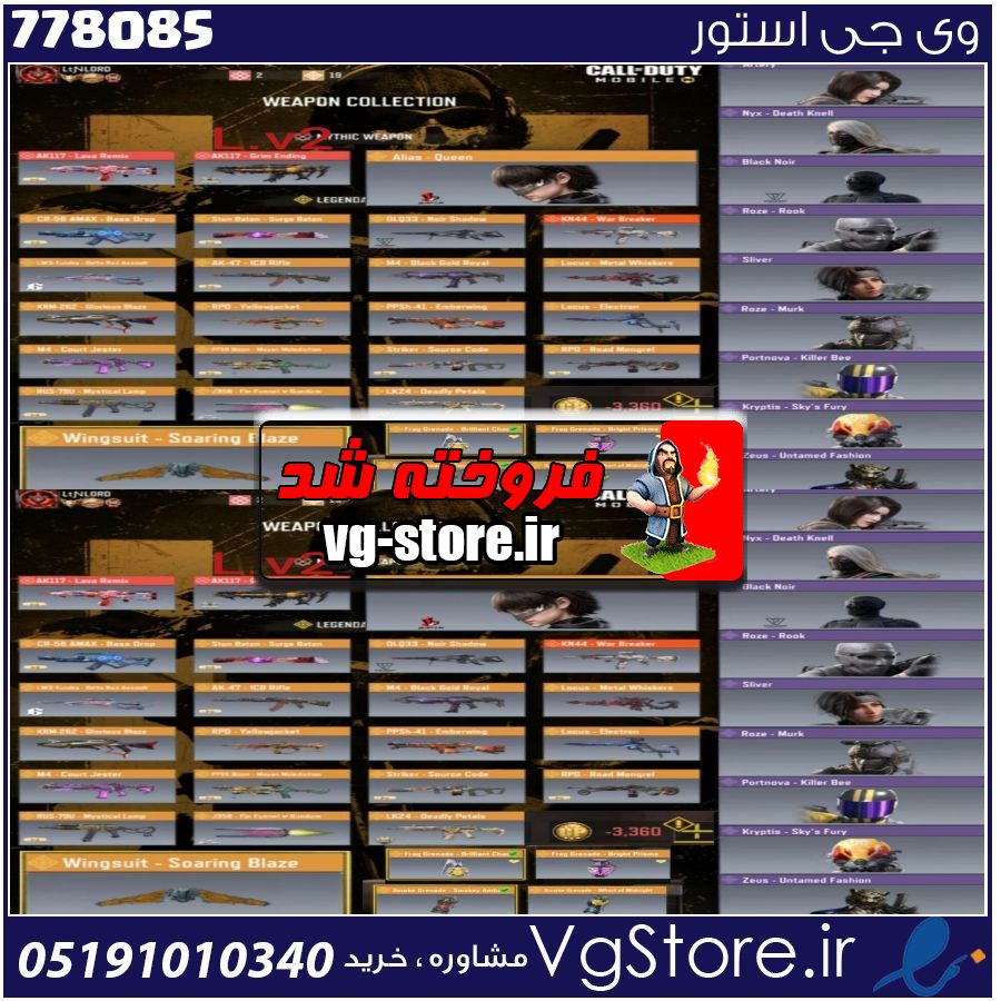 اکانت کالاف دیوتی موبایل لول 400 ریجن هند کد 778085 1 اکانت کالاف دیوتی موبایل لول 400 ریجن هند کد 778085