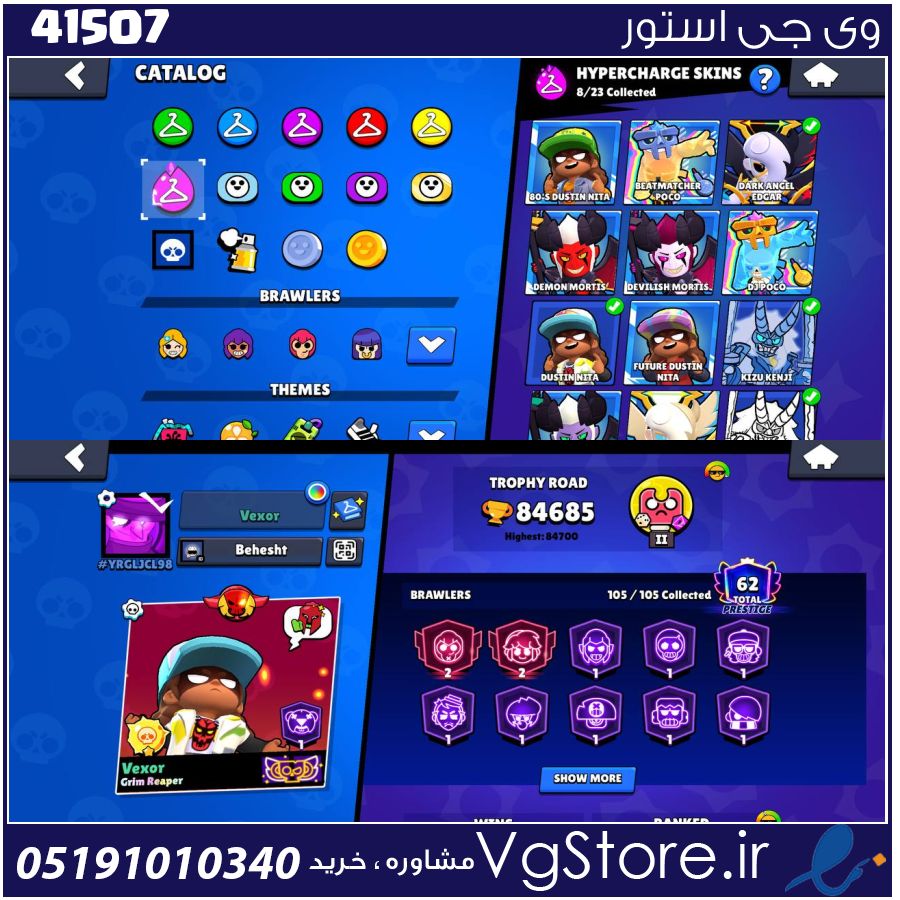 اکانت براول استارز کاپ 84685 کد 41507 1 اکانت براول استارز کاپ 84685 کد 41507
