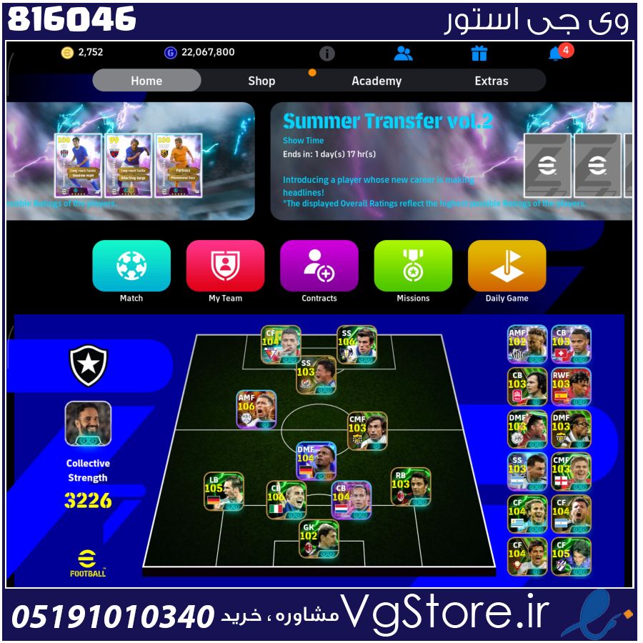 اکانت بازی ای فوتبال ۲۷۵۰ سکع لول 3226 کد 816046 1 اکانت بازی ای فوتبال ۲۷۵۰ سکع لول 3226 کد 816046