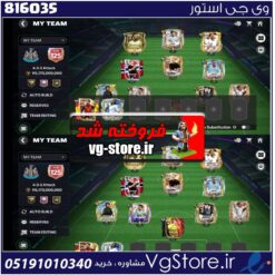 اکانت بازی اف سی موبایل لول 110 کد 816035