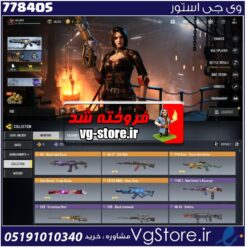 اکانت کالاف دیوتی موبایل لول 400 ریجن هند کد 778405