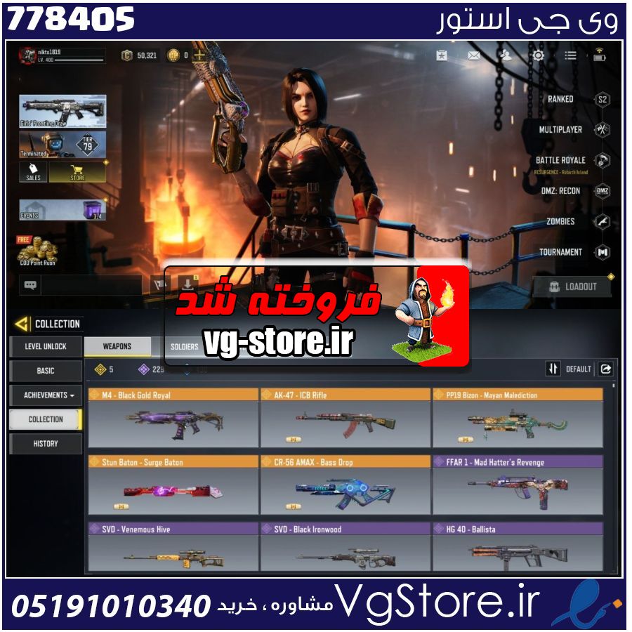 اکانت کالاف دیوتی موبایل لول 400 ریجن هند کد 778405 1 اکانت کالاف دیوتی موبایل لول 400 ریجن هند کد 778405