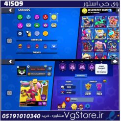 اکانت براول استارز کاپ 79749 کد 41509