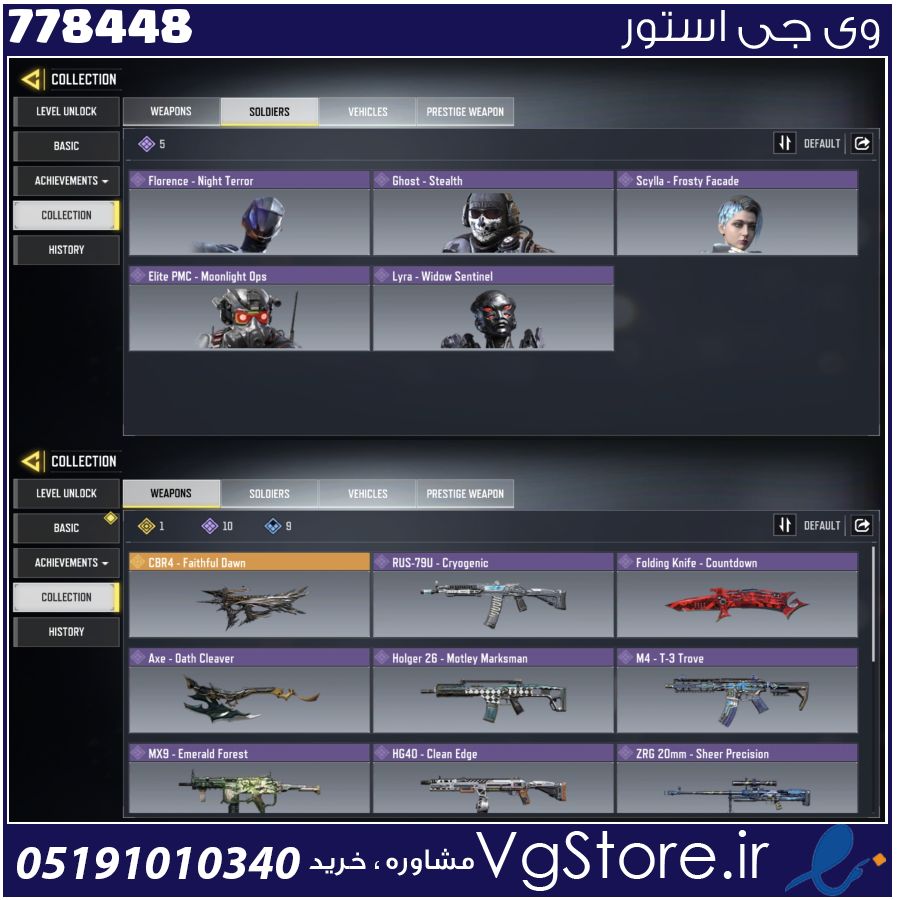 اکانت کالاف دیوتی موبایل لول 29 ریجن هند کد 778448 1 اکانت کالاف دیوتی موبایل لول 29 ریجن هند کد 778448