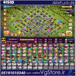 اکانت براول استارز کاپ 39003 کد 41510