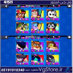 اکانت براول استارز کاپ 47569 کد 41511
