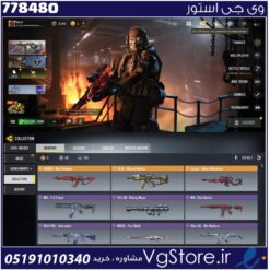 اکانت کالاف دیوتی موبایل لول 163 ریجن اروپا کد 778480