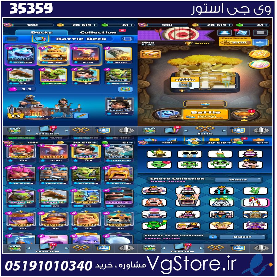 اکانت کلش رویال لول 1281 کد 35359 1 اکانت کلش رویال لول 1281 کد 35359