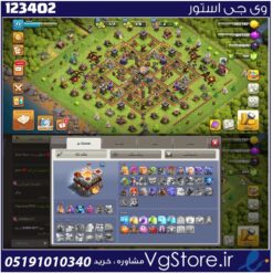 اکانت کلش اف کلنز تاون هال 11 لول 77 کد 123402