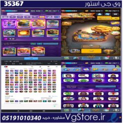 اکانت کلش رویال لول 2283 کد 35367