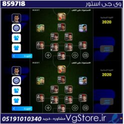 اکانت ای فوتبال با 0 سکه کد 859718